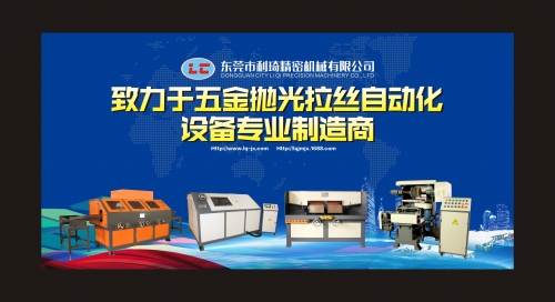 拋光機